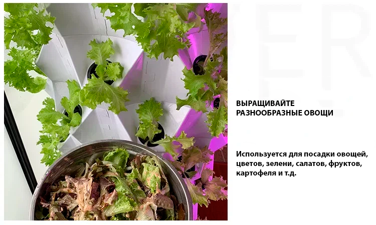 вертикальная аэропонная башня 80 растений 