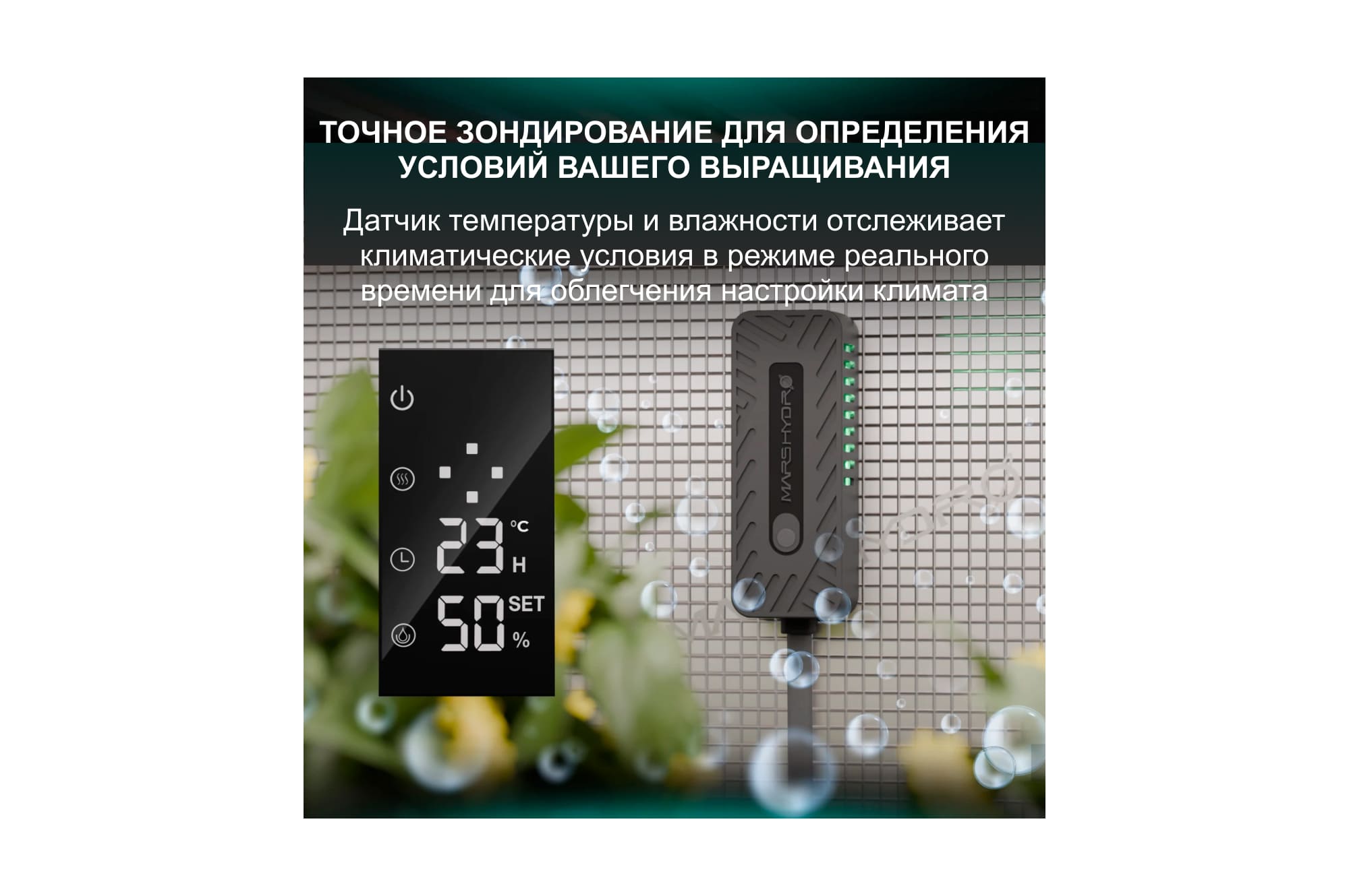 увлажнитель воздуха mars hydro 6л 30w 