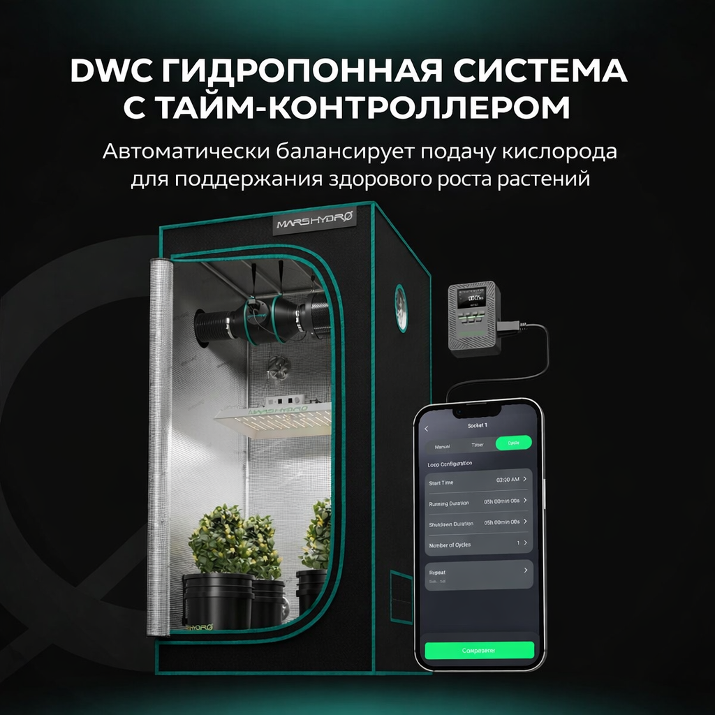 система dwc mars hydro 20л 4 растения 