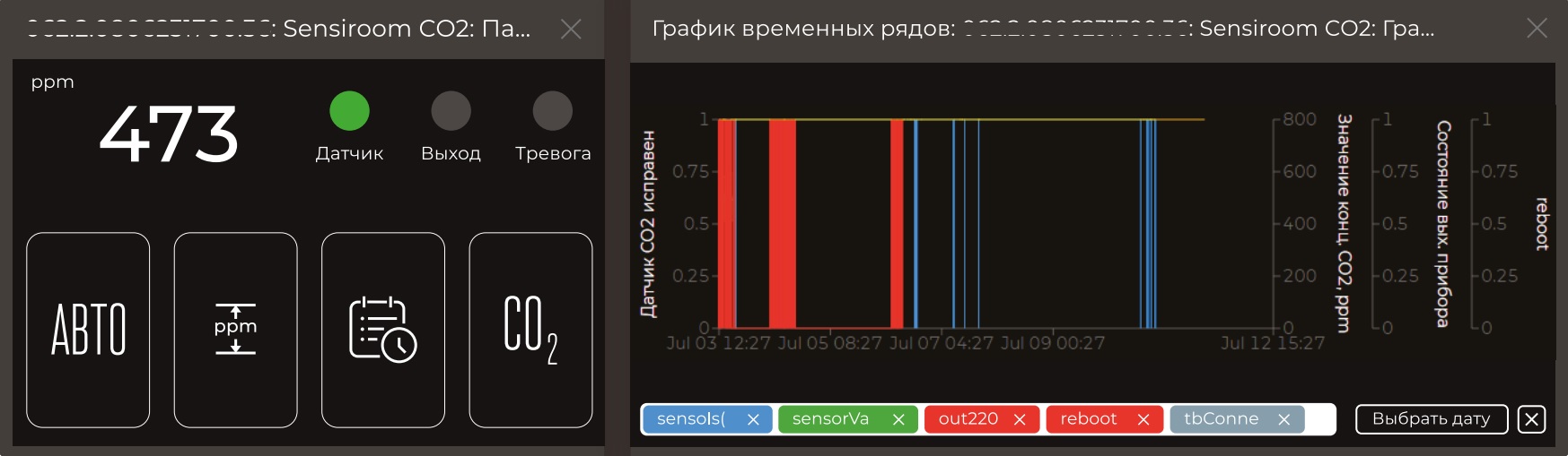 контроллер углекислого газа sensiroom co2 esp 