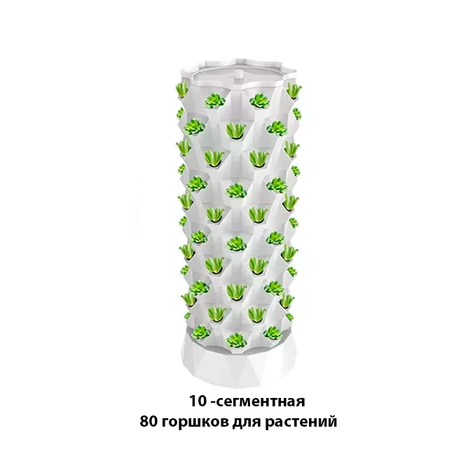 вертикальная аэропонная башня 80 растений 
