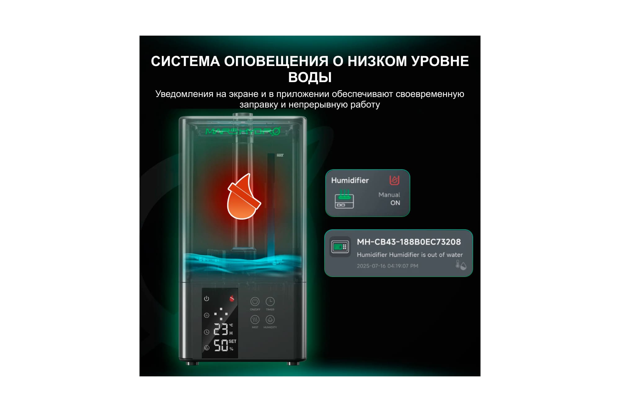 увлажнитель воздуха mars hydro 6л 30w 