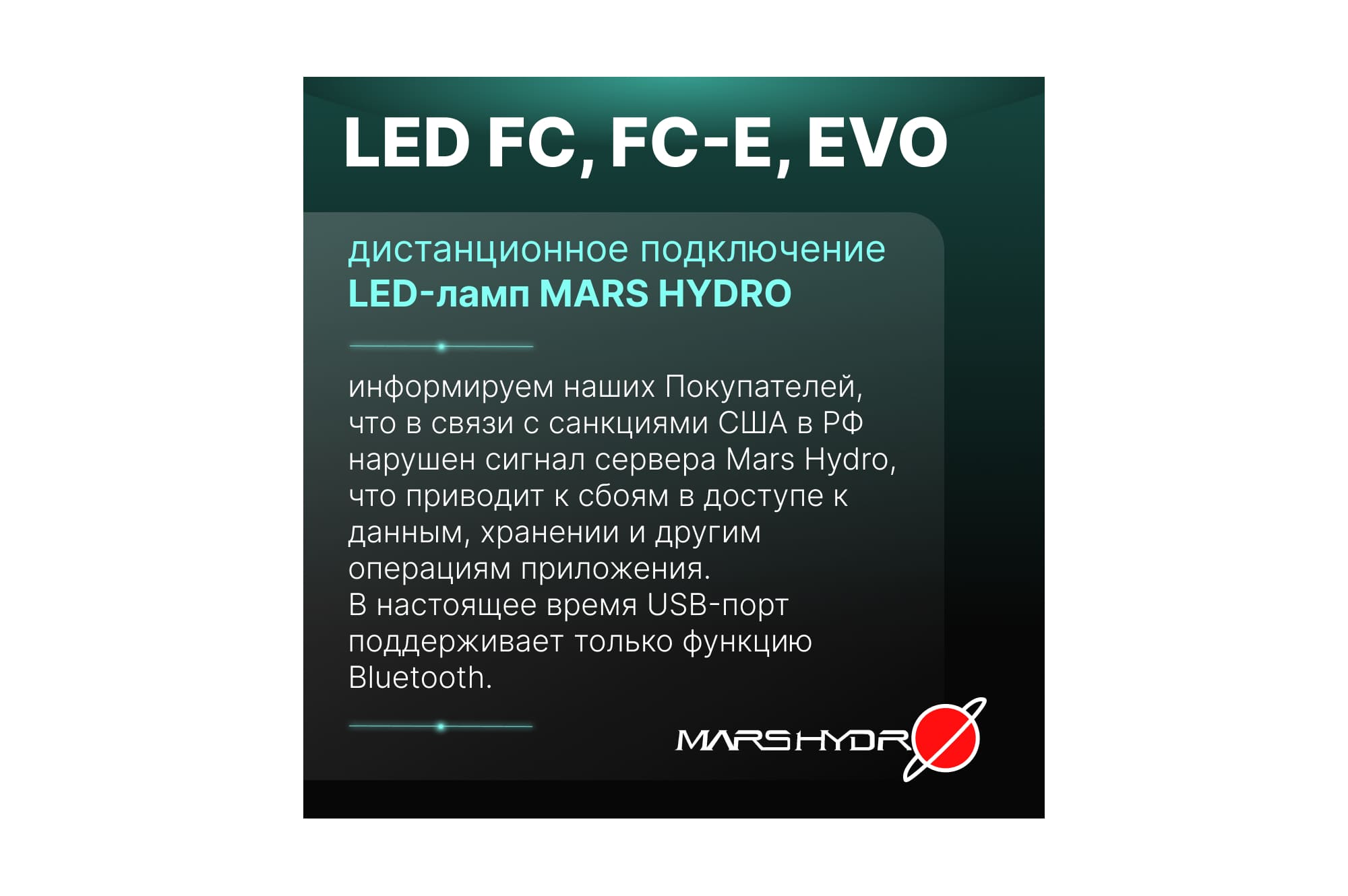 светодиодный светильник mars hydro fc 3000-evo 300w 