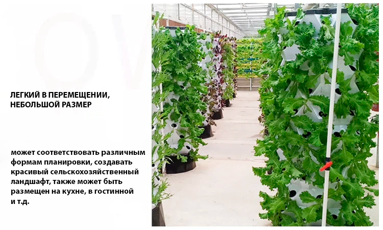 вертикальная аэропонная башня 80 растений 