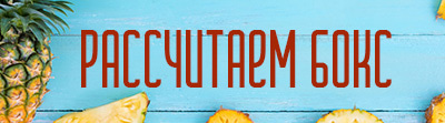 //cdn.optipic.io/site-1196/kartipoliva/Plagron/ananas-dolki123131.jpg