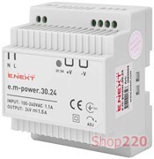 Блок питания 24 В DC, 30 Вт на din-рейку, e.m-power.30.24 Enext