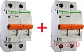 Комплект 2шт: Автомат 63A, фаза+нейтраль, тип С, "Домовой" 11219 Schneider Electric