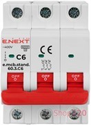 Автомат 6 А, 3-фазный, тип С, e.mcb.stand.60.3.C6 Enext
