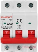 Автомат 40 А, 3-фазный, тип С, e.mcb.stand.60.3.C40 Enext