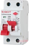 Дифавтомат с раздельной рукояткой 25А, 30мА, кривая С, тип АС, e.elcb.pro.2.C25.30 Enext