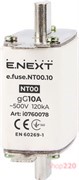 Предохранитель плавкий габарит 00, 10А., e.fuse.NT00.10 Enext