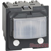 Механизм датчика движения ИК 3-проводный 2 модуля. Bticino Living Now. K4432