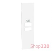 Лицевая панель двойной USB зарядки 1 модуль. белый. Bticino Living Now. KW13C