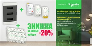 Комбо: Щит на 36 модулей + УЗО 40А, 30 мА + автомат 40А 2пол. + дифавтомат 16А 30мА + 12шт автомат 16А, 1ф.