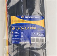 Набор термоусадочных трубок d= 16/8 мм PRO (цветные)
