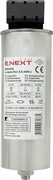 Конденсатор трехфазный цилиндрический e.capacitor.3.5.400.c, 5 кВАр, 400В
