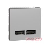 Розетка USB для зарядки, двойная, алюминий, 2 модуля, Unica New Schneider NU341830