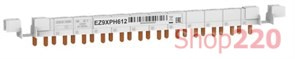 Гребенка двухполюсная для дифавтоматов Resi9, Acti9, Домовой, 12 модулей, EZ9XPH612 Schneider