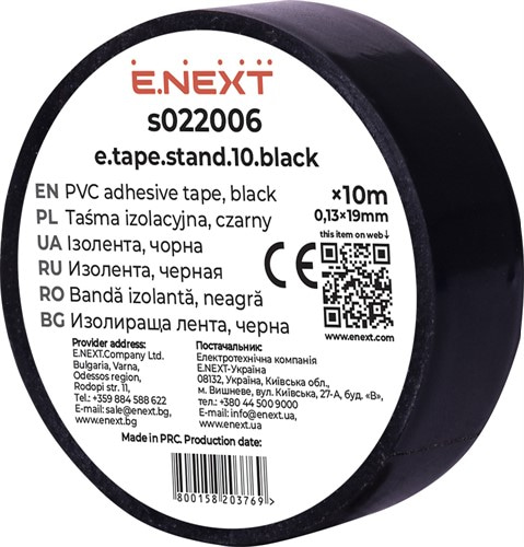 Изолента 10м, черный, e.tape.stand.10.black Enext - фото 112904