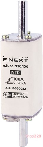 Предохранитель плавкий габарит 0, 100А., e.fuse.NT0.100 Enext - фото 117704