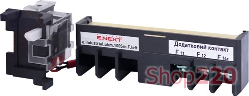 Дополнительный контакт левый, e.industrial.ukm.100Sm/100SL.F.left Enext - фото 119108