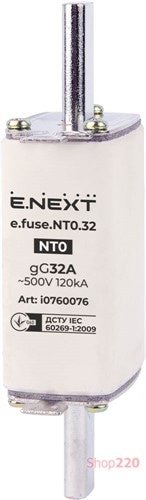 Предохранитель плавкий габарит 0, 32А., e.fuse.NT0.32 Enext - фото 119778