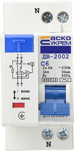 Дифференциальный выключатель 6А 30мА ДВ-2002 АСКО - фото 136601