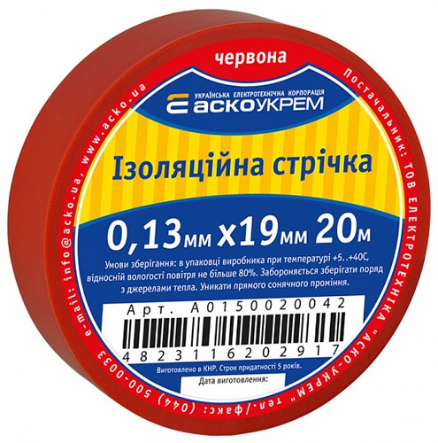 Лента изоляционная 0,13мм*19мм/20м красная - фото 143470