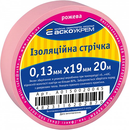 Лента изоляционная 0,13мм*19мм/20м розовая - фото 143482