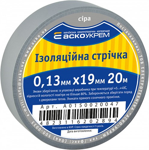 Лента изоляционная 0,13мм*19мм/20м серая - фото 143490