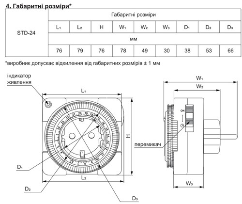 Таймер в розетку, суточный, 16А, URate STD-24 Аско - фото 152043