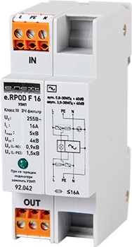 Комбинированный УЗИП e.RPOD F 16 класс III + ВЧ фильтр - фото 158390