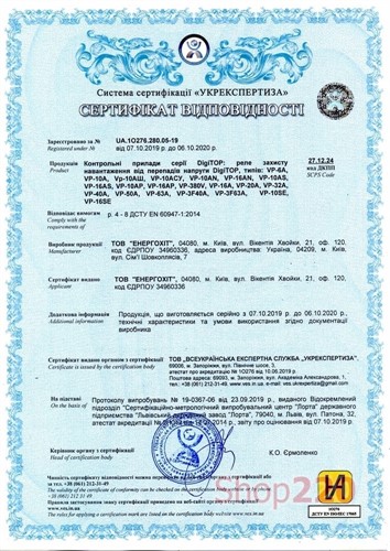 Реле напряжения с контролем тока 63А трехфазное, белая индикация, VA-3F63A M6W DigiTop - фото 159883