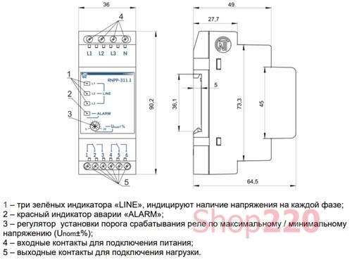 Реле последовательности, перекоса и обрыва фаз РНПП-311.1 - фото 90007