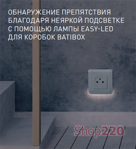 Суппорт с индикацией EASY-LED 1,4 Вт, 2 мод., Mosaic New Legrand 080262L - фото 93632
