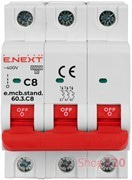 Автомат 8 А, 3-фазный, тип С, e.mcb.stand.60.3.C8 Enext