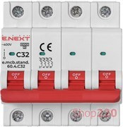 Автомат 32 А, 4-полюсный, тип С, e.mcb.stand.60.4.C32 Enext