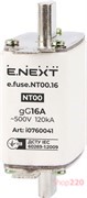 Предохранитель плавкий габарит 00, 16А., e.fuse.NT00.16 Enext