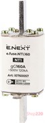 Предохранитель плавкий габарит 1, 160А., e.fuse.NT1.160 Enext