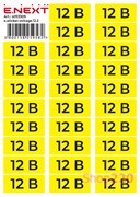 Самоклеящаяся наклейка 12В (90х38мм) 26 шт/лист, e.sticker.voltage.12.2 Enext
