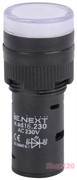 Лампа светосигнальная d=16мм 230В АС белая, e.ad16.230.white Enext