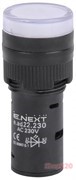 Лампа светосигнальная d=22мм 230В АС белая, e.ad22.230.white Enext