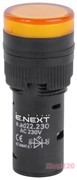 Лампа светосигнальная d=22мм 230В АС желтая, e.ad22.230.yellow Enext