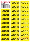 Самоклеящаяся наклейка 400В (90х38мм) 26 шт/лист, e.sticker.voltage.400.2 Enext