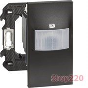 Датчик движения ИК трёхпроводный 2 модуля, черный, Bticino Living Now