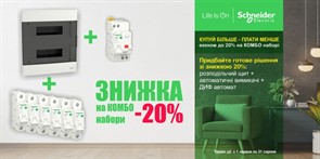 Комбо предложение: Щит на 24 модуля + Дифавтомат 40А, 30 мА + 6шт Автомат 16А, 1ф.