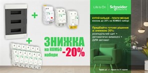 Комбо: Щит на 36 модулей + УЗО 40А, 30 мА + автомат 40А 2пол. + дифавтомат 16А 30мА + 12шт автомат 16А, 1ф.