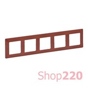 Рамка 5 постов, терракота, Valena 754075 Legrand