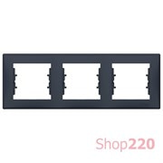 Рамка 3-ная, графит, Sedna SDN5800570