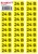 Самоклеящаяся наклейка 24В (90х38мм) 26 шт/лист, e.sticker.voltage.24.2 Enext